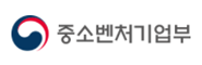 중소벤처기업부